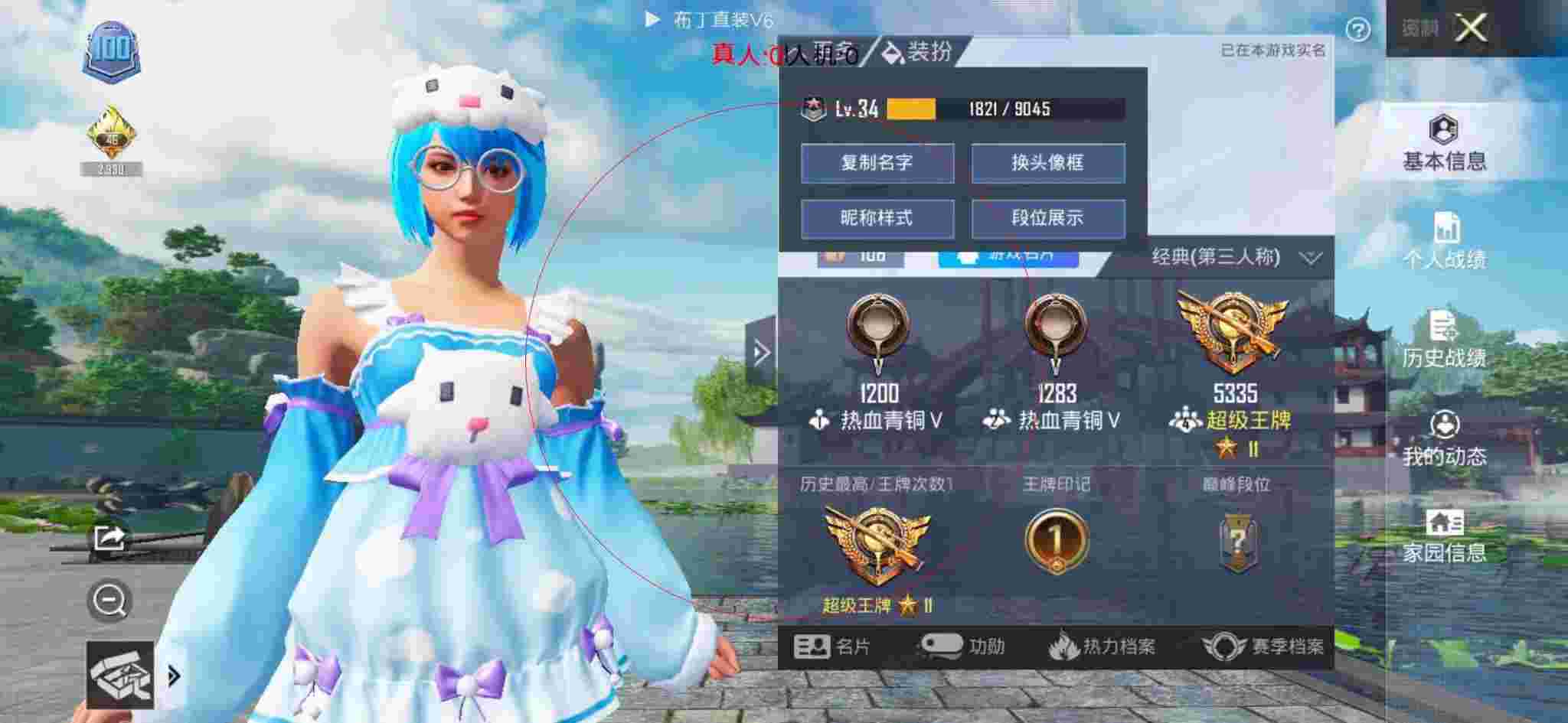 和平精英布丁直装透视 - 和平精英分身外挂辅助预览图